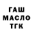 ТГК гашишное масло Diavion Stanfield