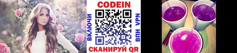 наркошоп  Бавлы  Codein Purple Drank 